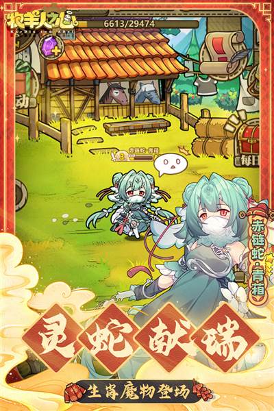 牧羊人之心wiki最新版本 V1.8.0